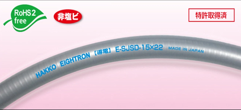 hakko-history_e-sjsd - image