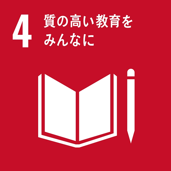sdg_icon_04_ja_2 - image