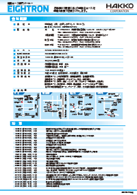HAKKO_CORPORATE-PROFILE_2025-06 - image