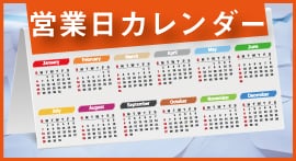 banner_Business-day-Calendar
