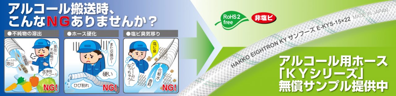 株式会社八興 ＫＹサンフーズ E-KYS-19-19x26-30M 用途：食品/飲料